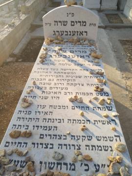 תמונת מצבה