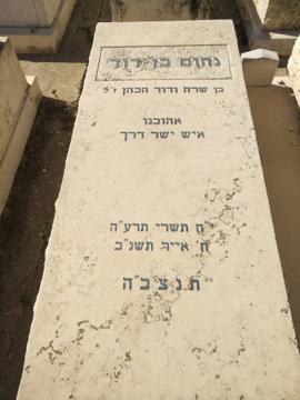 תמונת מצבה