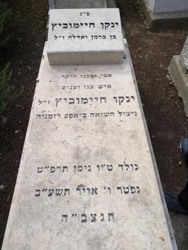 תמונת מצבה