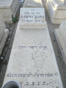 תמונת מצבה