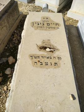 תמונת מצבה