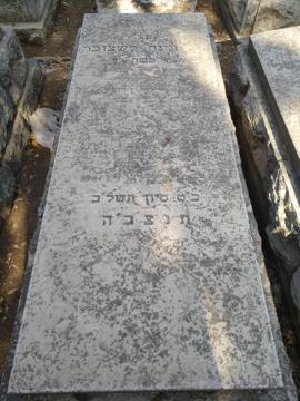 תמונת מצבה