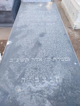 תמונת מצבה
