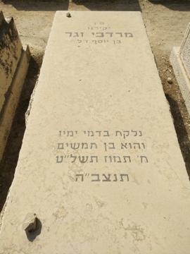 תמונת מצבה