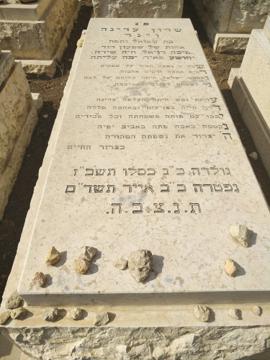 תמונת מצבה