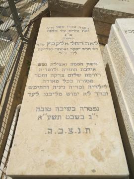 תמונת מצבה