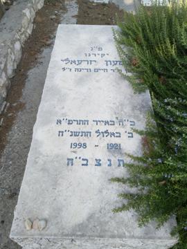 תמונת מצבה
