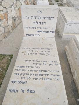 תמונת מצבה