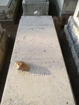 תמונת מצבה