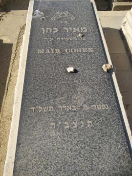 תמונת מצבה