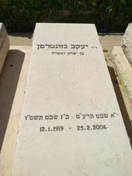 תמונת מצבה