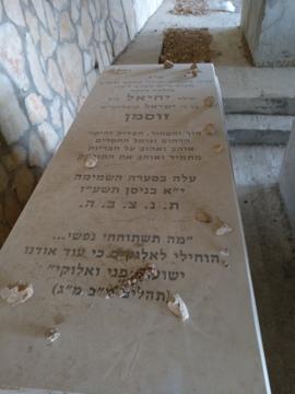 תמונת מצבה
