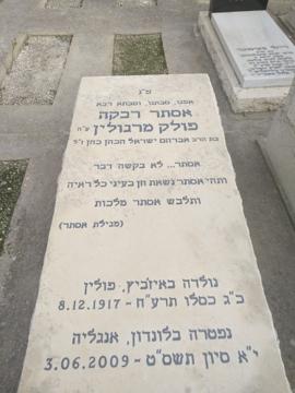 תמונת מצבה