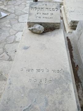 תמונת מצבה