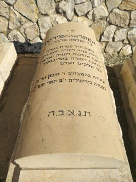 תמונת מצבה