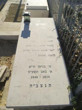 תמונת מצבה