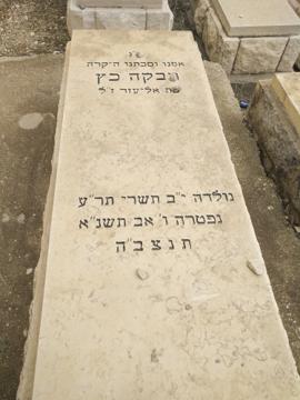 תמונת מצבה