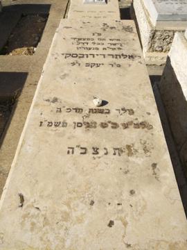 תמונת מצבה