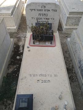 תמונת מצבה