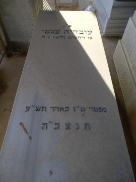 תמונת מצבה