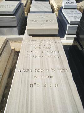 תמונת מצבה