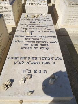 תמונת מצבה