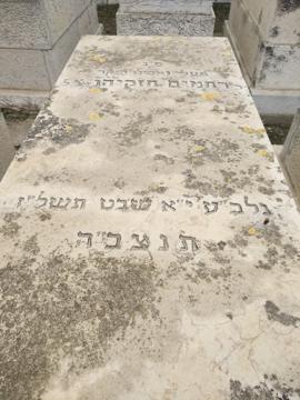 תמונת מצבה