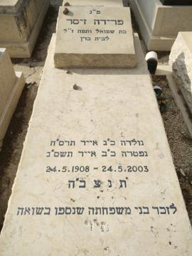 תמונת מצבה