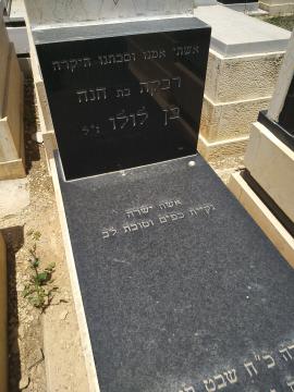 תמונת מצבה