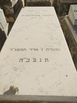 תמונת מצבה
