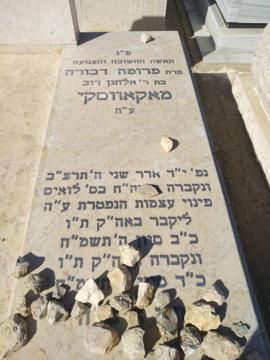 תמונת מצבה