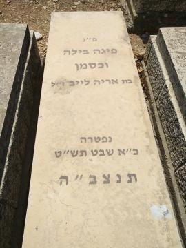 תמונת מצבה