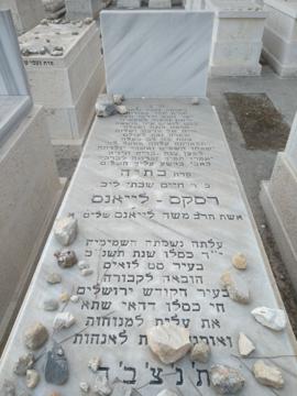 תמונת מצבה