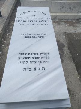 תמונת מצבה
