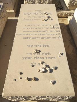 תמונת מצבה