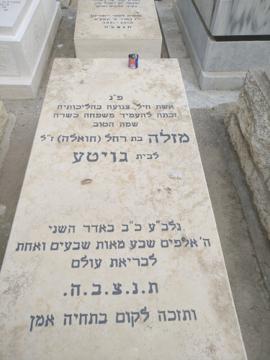 תמונת מצבה