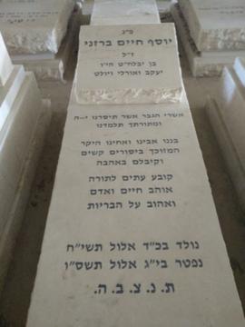 תמונת מצבה