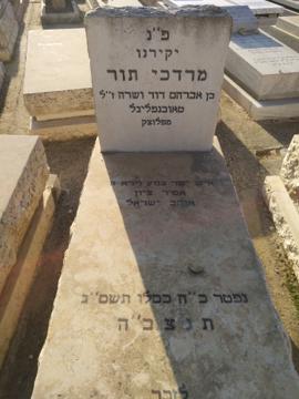 תמונת מצבה