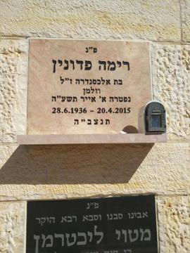 תמונת מצבה
