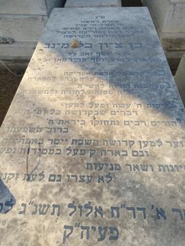 תמונת מצבה