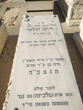 תמונת מצבה