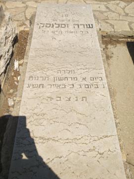 תמונת מצבה