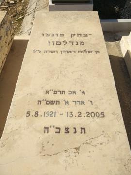 תמונת מצבה