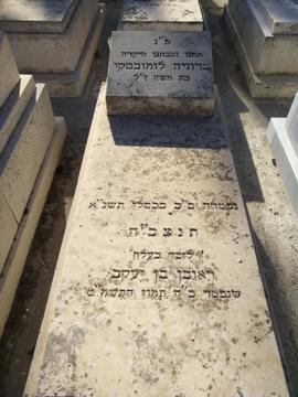 תמונת מצבה