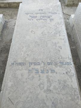 תמונת מצבה