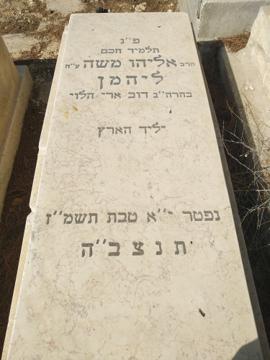 תמונת מצבה