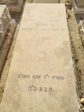 תמונת מצבה