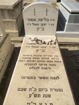 תמונת מצבה