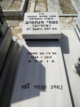 תמונת מצבה