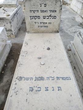 תמונת מצבה